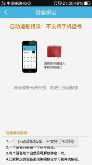 POS机怎么绑定（详细教程）