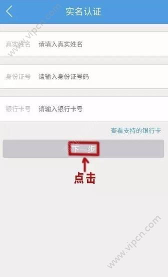 POS机怎么绑定（详细教程）