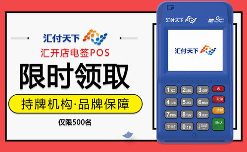 2022年POS机怎么办理（POS机申请流程详解）