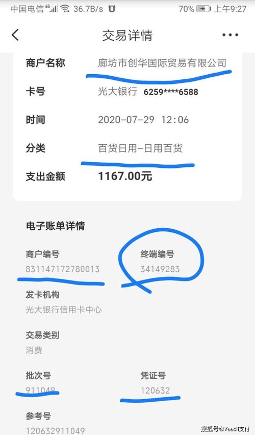 POS机如何设置指定商户,POS机指定商户的方法和步骤 POS机如何设置指定商户,POS机指定商户的方法和步骤