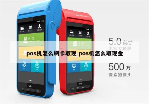 怎么找pos机取钱步骤详解,顺丰速运pos机取款教程