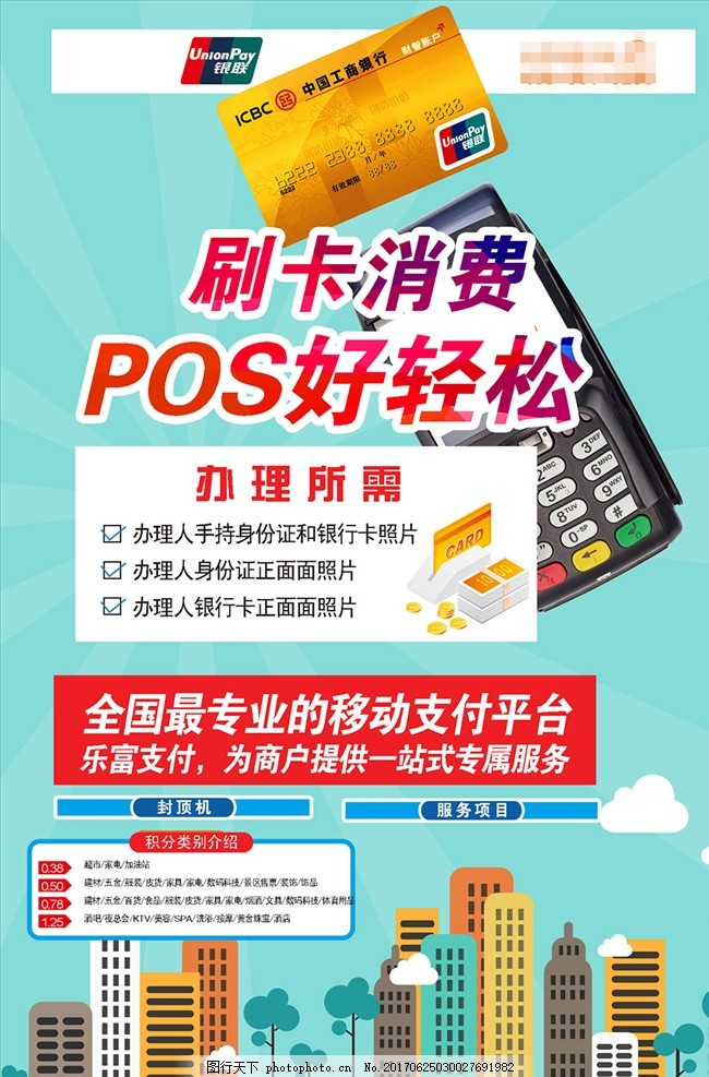 POS机公司排名前十强盘点,POS机公司口碑好不好 POS机公司排名前十强盘点,POS机公司口碑好不好