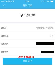 瑞刷POS机办理流程详解,瑞刷POS机申请步骤介绍 瑞刷POS机办理流程详解,瑞刷POS机申请步骤介绍