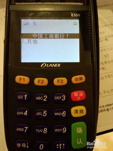 pos机未结算怎么处理,忘记结算pos机怎么办理