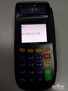 pos机未结算怎么处理,忘记结算pos机怎么办理