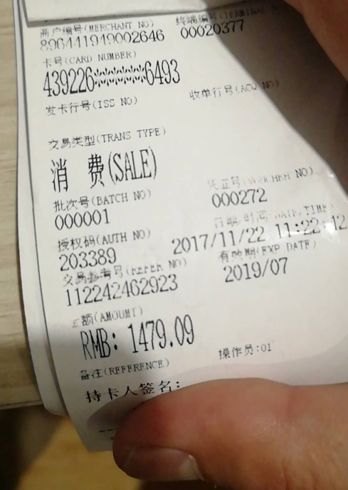 POS机安全查询方法，保障POS机安全支付信息