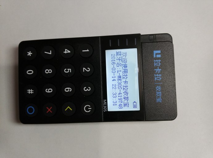 POS机安全查询方法，保障POS机安全支付信息