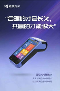 办理刷卡机POS机流程详解，POS机申请条件及办理步骤