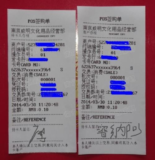 pos机怎么打印明细(POS机操作指南) pos机怎么打印明细(POS机操作指南)