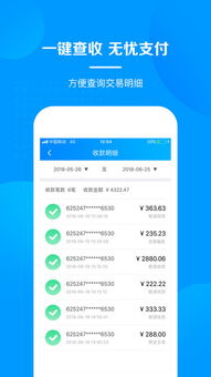 畅捷pos机怎么到账快（优化支付流程，加快资金到账速度）