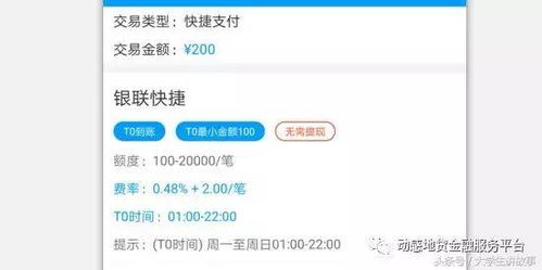畅捷pos机怎么到账快（优化支付流程，加快资金到账速度）