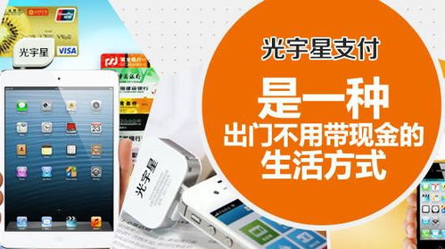 星支付pos机申请流程,星支付pos机申请条件详解 星支付pos机申请流程,星支付pos机申请条件详解