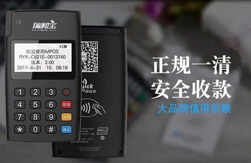 怎么举报瑞和宝pos机(揭露瑞和宝pos机的欺诈行为) 怎么举报瑞和宝pos机(揭露瑞和宝pos机的欺诈行为)