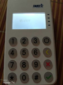 怎么举报瑞和宝pos机(揭露瑞和宝pos机的欺诈行为) 怎么举报瑞和宝pos机(揭露瑞和宝pos机的欺诈行为)