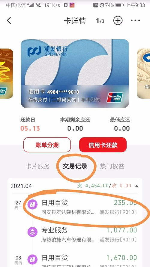 如何识别真假POS机,POS机商户真伪鉴别技巧分享