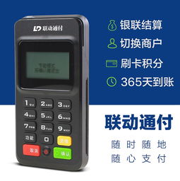 通付pos机怎么还款（详细解读通付pos机的还款方法）