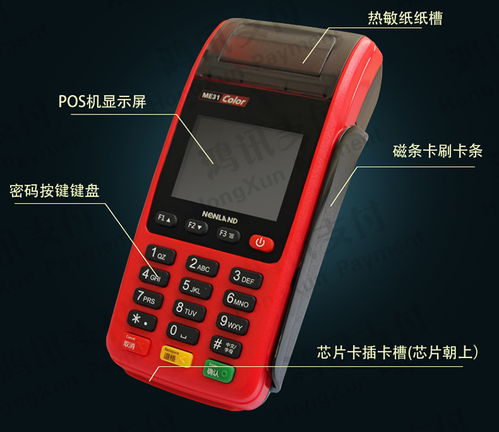 通付pos机怎么还款（详细解读通付pos机的还款方法）