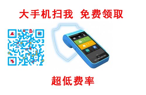 POS机费率设置教程,POS机刷卡费率如何调整 POS机费率设置教程,POS机刷卡费率如何调整