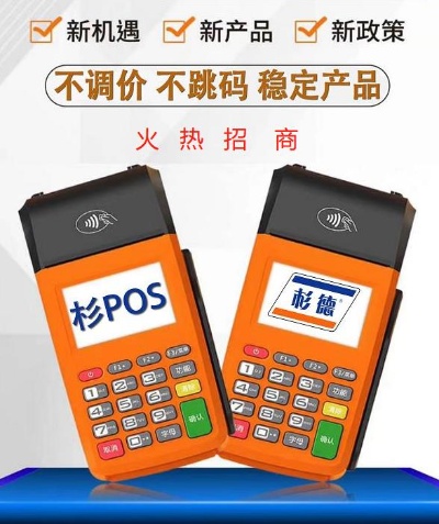 彬德pos机网络设置指南