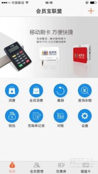 会员宝POS机删除方法详解，会员宝POS机操作指南