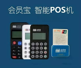 会员宝POS机删除方法详解，会员宝POS机操作指南