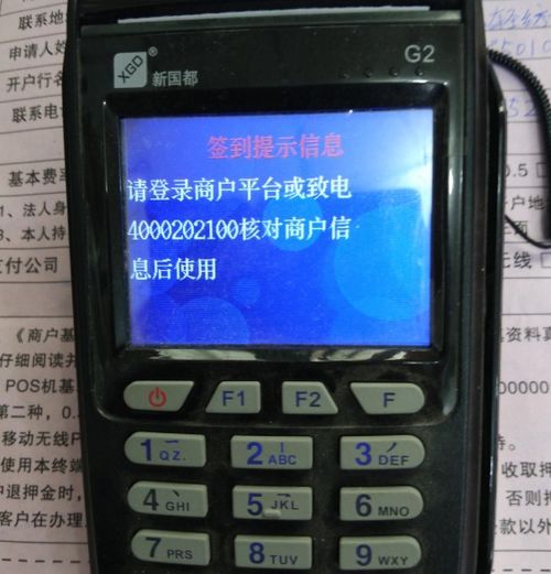 POS机不显示插卡怎么办(解决POS机无法识别银行卡问题) POS机不显示插卡怎么办(解决POS机无法识别银行卡问题)