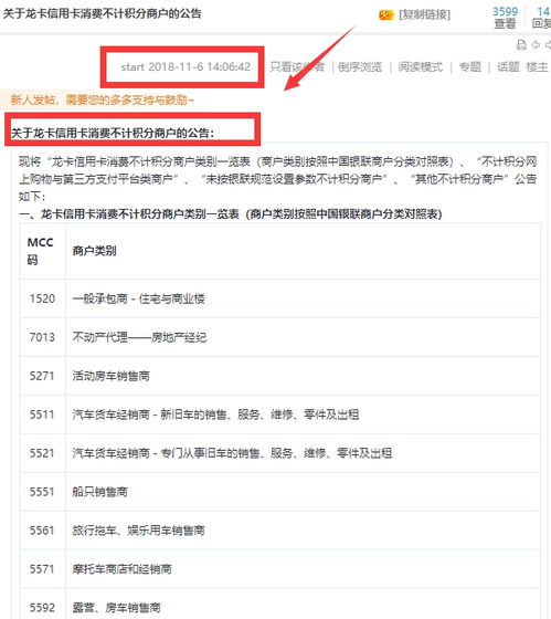 建行pos机回单怎么入账(建行pos机回单入账流程解析) 建行pos机回单怎么入账(建行pos机回单入账流程解析)