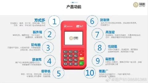 365钱包pos机怎么样（用户体验及功能介绍）