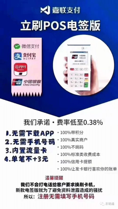 个人怎么去办正规pos机(办理正规pos机的流程和注意事项) 个人怎么去办正规pos机(办理正规pos机的流程和注意事项)