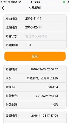 喔刷pos机安装怎么收费(喔刷pos机安装费用解析) 喔刷pos机安装怎么收费(喔刷pos机安装费用解析)