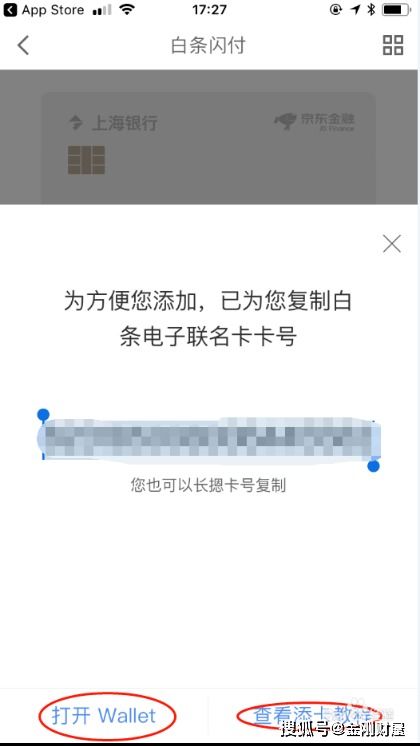 POS机如何刷京东白条(使用POS机支付京东白条的步骤) POS机如何刷京东白条(使用POS机支付京东白条的步骤)