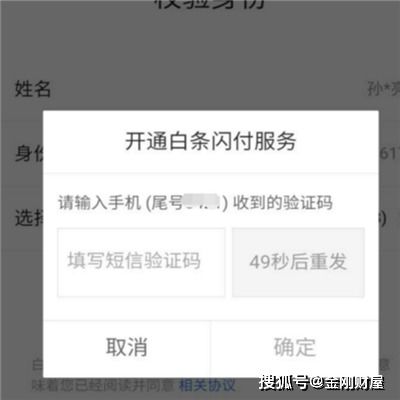 POS机如何刷京东白条(使用POS机支付京东白条的步骤) POS机如何刷京东白条(使用POS机支付京东白条的步骤)