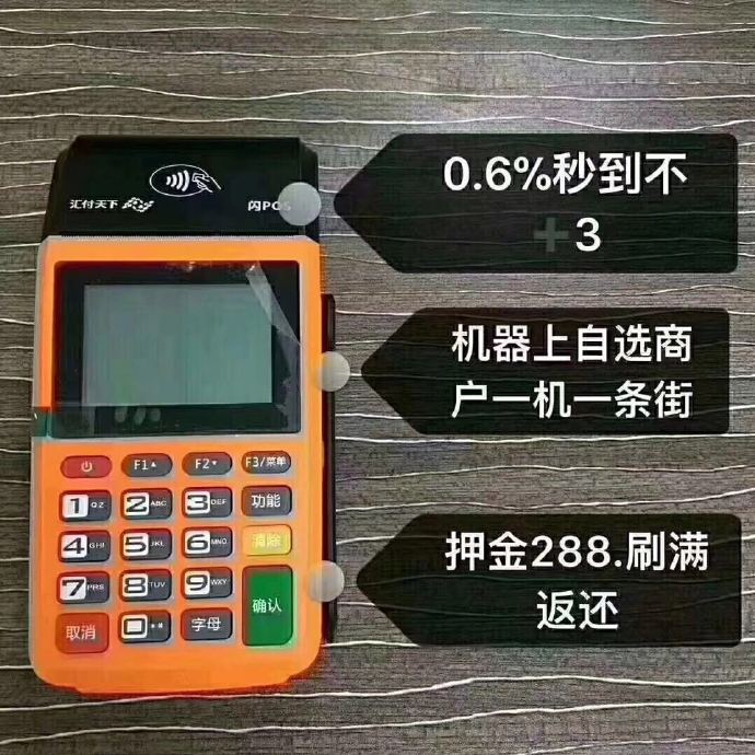 怎么投诉汇付天下pos机(投诉汇付天下pos机的方法和流程) 怎么投诉汇付天下pos机(投诉汇付天下pos机的方法和流程)