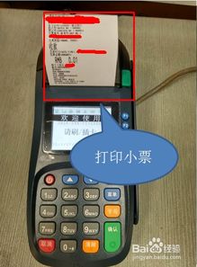 pos机怎么插到电脑上(pos机连接电脑的步骤) pos机怎么插到电脑上(pos机连接电脑的步骤)