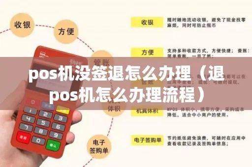 没有营业执照也能申请POS机吗? 没有营业执照也能申请POS机吗?