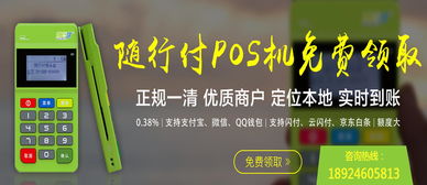 创鑫金服pos机下载教程,创鑫金服pos机软件使用方法 创鑫金服pos机下载教程,创鑫金服pos机软件使用方法