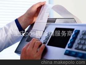 怎么写POS机申请书（POS机申请书范例及注意事项）