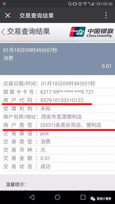 个人pos机签购单怎么看(简易操作指南) 个人pos机签购单怎么看(简易操作指南)