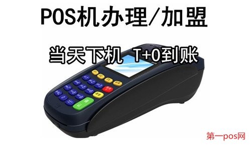 没有营业怎么申请POS机,POS机申请流程步骤详解