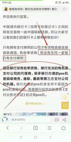 POS机如何和银行谈费用问题（商家费率协商技巧）