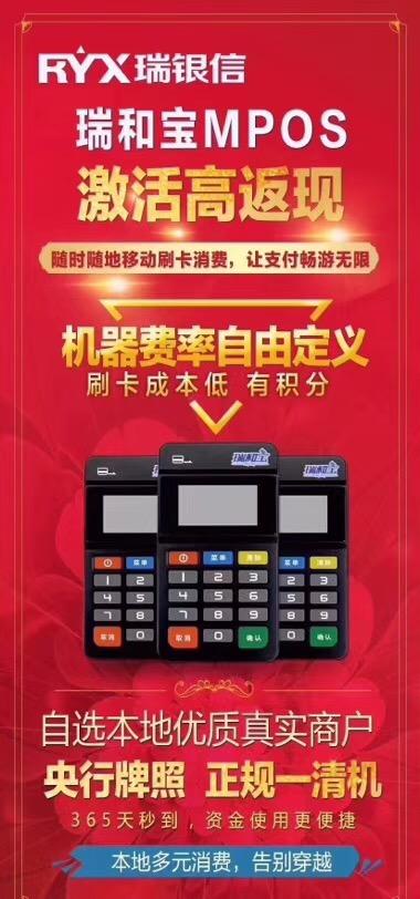 瑞和宝宝POS机如何更换（详细操作步骤）