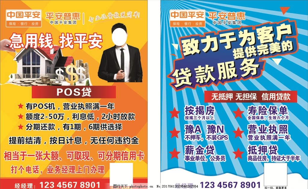pos机贷款怎么办理，pos机贷款申请流程详解