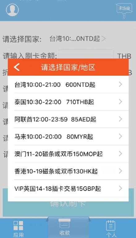 pos机贷款怎么办理，pos机贷款申请流程详解