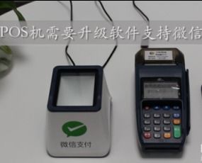 pos机怎么收支付宝微信(移动支付收款指南) pos机怎么收支付宝微信(移动支付收款指南)