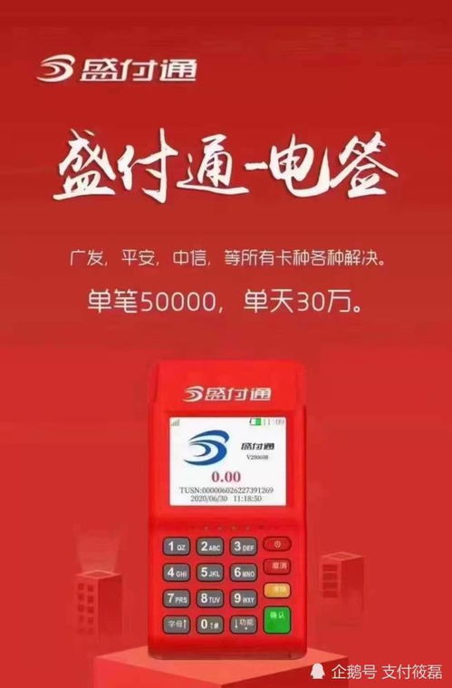 盛付通POS机怎么样（盛付通POS机性能及使用体验）