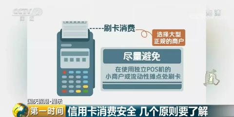 pos机交易后怎么查签名（POS机交易流程详解）