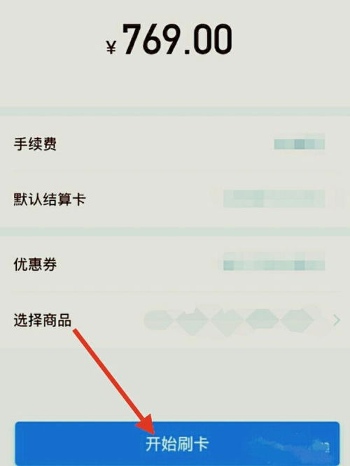 pos机闪付怎么设置（教您如何正确设置pos机闪付功能）