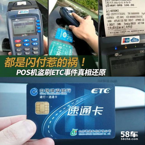 pos机闪付怎么设置（教您如何正确设置pos机闪付功能）