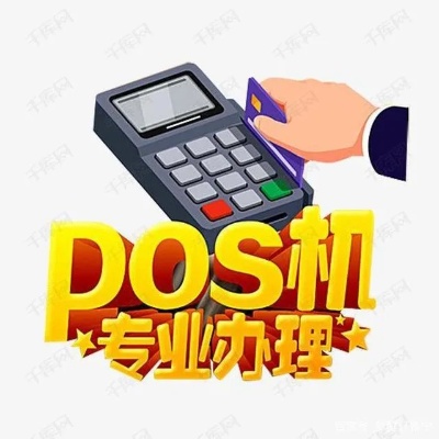 pos机乱扣费如何处理,POS机乱扣费报警流程解析 pos机乱扣费如何处理,POS机乱扣费报警流程解析