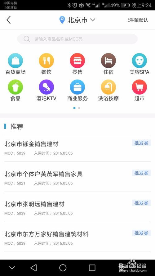随行付pos机怎么激活(详细操作步骤) 随行付pos机怎么激活(详细操作步骤)